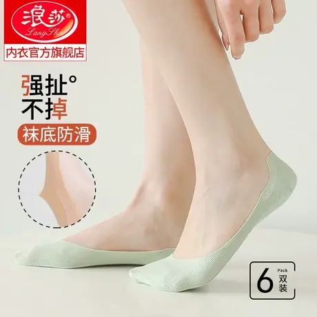 浪莎冰丝船袜女薄款浅口隐形袜硅胶防滑纯棉底潮ins不掉跟春夏商品大图