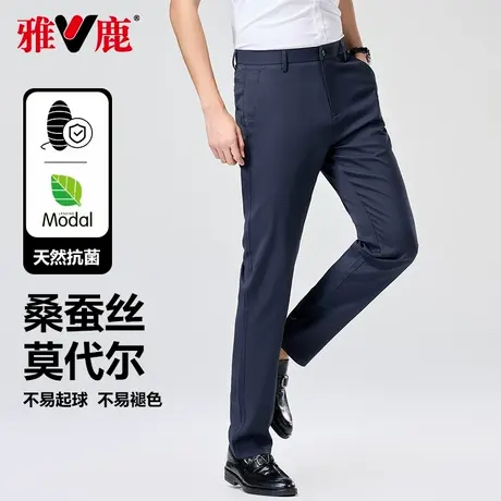 雅鹿休闲裤男薄款2025夏季透气西裤商务直筒含桑蚕丝莫代尔男长裤图片