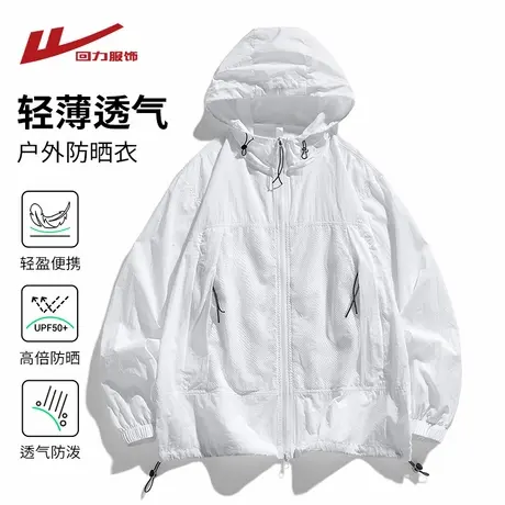 回力冰丝防晒衣男夏季透气凉感速干皮肤衣男生户外冲锋夹克钓鱼服商品大图