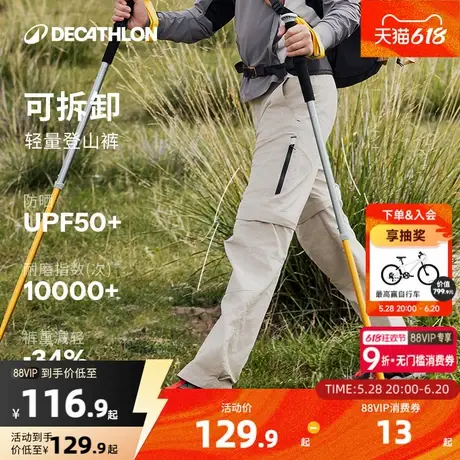 迪卡侬儿童裤子运动工装户外防晒登山裤速干裤徒步裤8862469KIDC图片