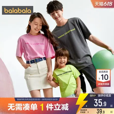 巴拉巴拉儿童短袖t恤亲子装夏季新款男童女童上衣大童宝宝打底衫9商品大图