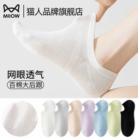 猫人袜子女生短袜船袜浅口袜纯棉夏薄网眼透气防臭不掉跟2025新款商品大图