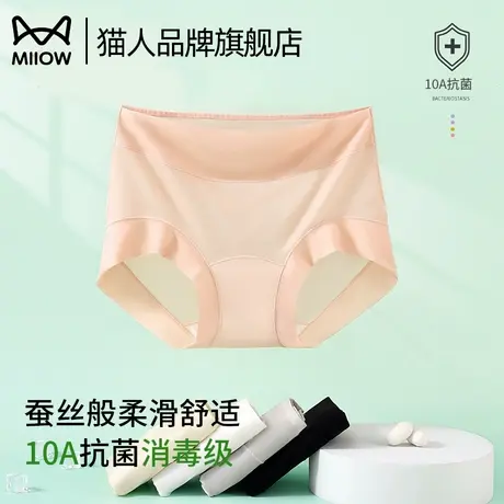 猫人冰丝无痕女士内裤纯棉抑菌裆2025新款夏薄款不夹臀透气三角裤商品大图