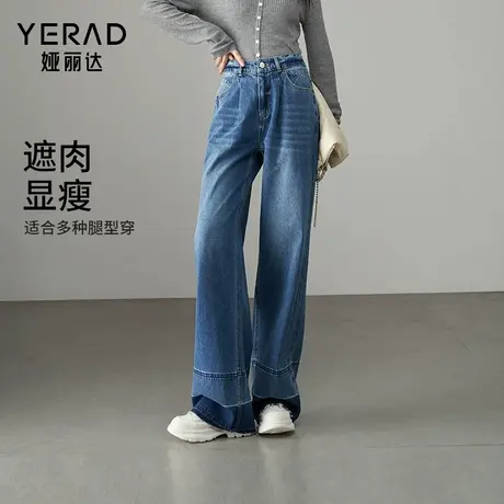 娅丽达高端阔腿裤宽松直筒牛仔裤女2024秋季新款设计感裤子潮图片