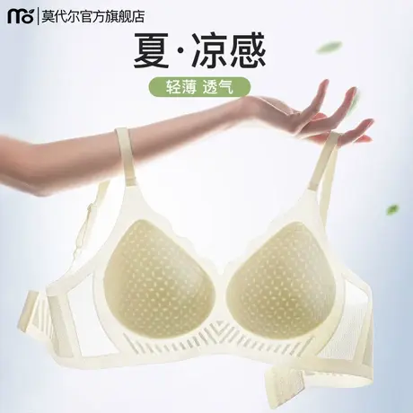 无痕内衣女夏季薄款凉感洞洞杯收副乳防下垂软支撑小胸聚拢文胸罩商品大图