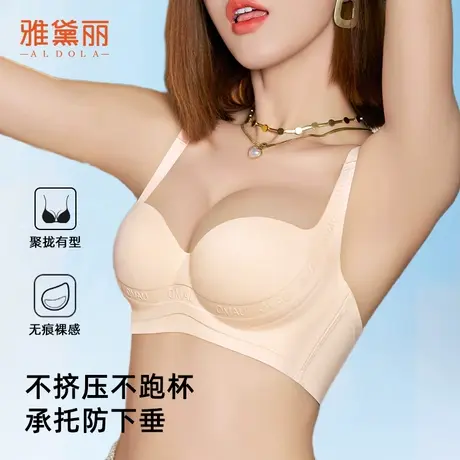 【漫画圆圆胸】雅黛丽无痕内衣女小胸聚拢文胸显大美背文胸罩2025图片