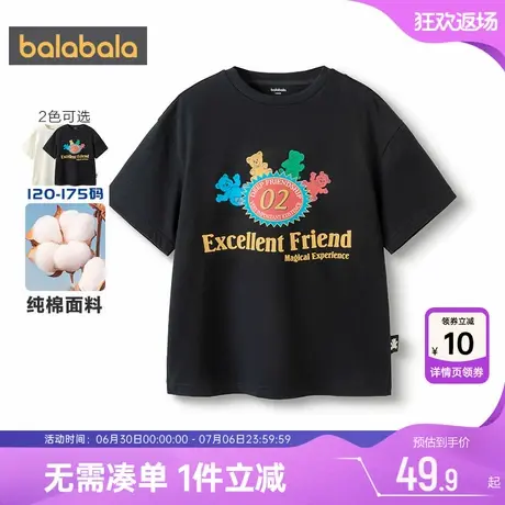 巴拉巴拉男童短袖T恤儿童黑色纯棉上衣夏季大童洋气打底衫衣服潮图片
