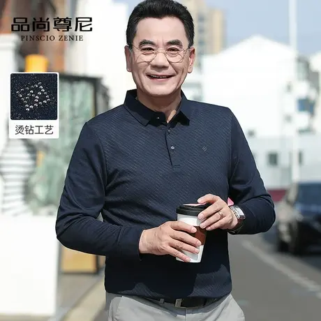 【舒适亲肤】爸爸秋装上衣2023新款斜条暗纹翻领中老年长袖T恤男商品大图