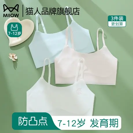 猫人女童内衣小学生发育期10一14岁儿童一阶段吊带薄款少女文胸图片