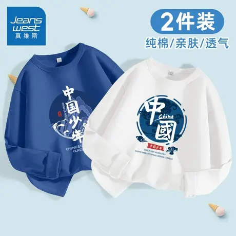 真维斯男童长袖t恤春秋款中大童秋款打底衫2025新款儿童秋季上衣图片