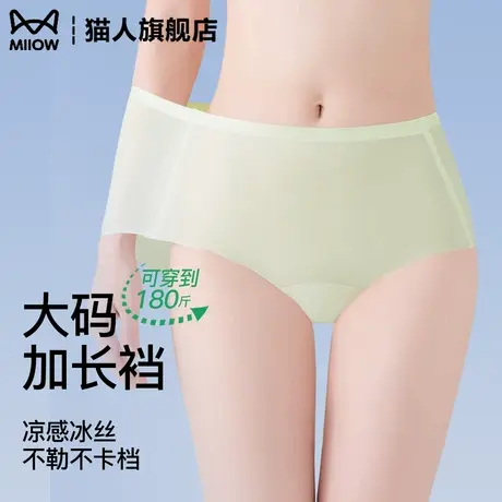 猫人加大码内裤女胖mm200斤加长裆夏季薄款凉感冰丝不卡档三角裤商品大图