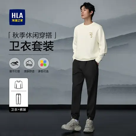 HLA/海澜之家男士休闲套装2025新款秋季圆领长袖T恤套头卫衣男装图片