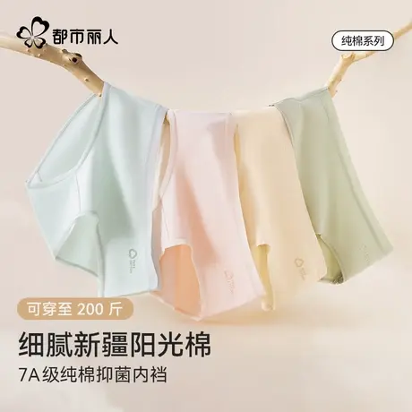 都市丽人内裤纯棉女大码胖MM200斤可穿抑菌裆新疆棉女式内裤新款商品大图