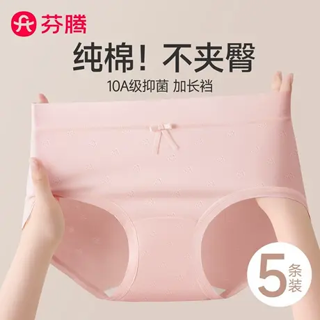 芬腾内裤女士纯棉无痕2025新款抗菌全棉裆少女生三角短裤头夏薄款商品大图