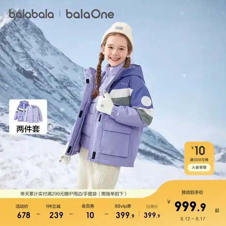 巴拉巴拉balaOne儿童羽绒服女童冬装加厚保暖外套防护2025两件套商品大图