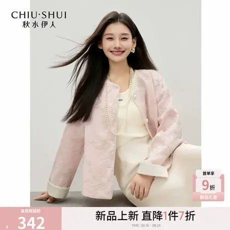 秋水伊人优雅国风上衣2025年秋季新款女通勤新中式刺绣圆领短外套图片