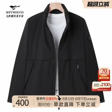 七匹狼男士短款羽绒服2025新款秋冬季薄款立领外套中年爸爸男装潮商品大图