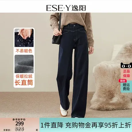 逸阳不易褪色加绒直筒牛仔裤女2024年冬季宽松显瘦窄版阔腿长裤子商品大图