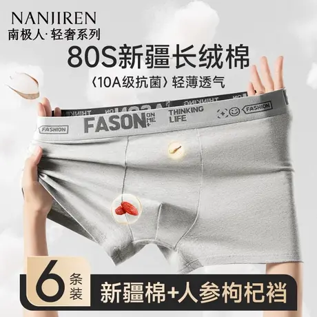 南极人纯棉内裤男士加肥加大码胖子平角短裤肥佬四角裤衩夏季薄款商品大图