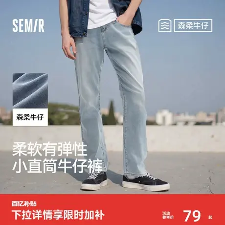 森柔牛仔|森马牛仔裤男夏季显高小直筒裤子休闲通勤长裤时尚百搭图片