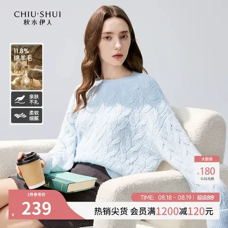 秋水伊人休闲慵懒麻花针织衫2025年冬季新款女装含绵羊毛绞花毛衣图片