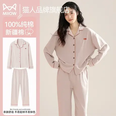 猫人纯棉睡衣女秋冬2025新款春秋长袖套装宽松加大码可外穿家居服商品大图