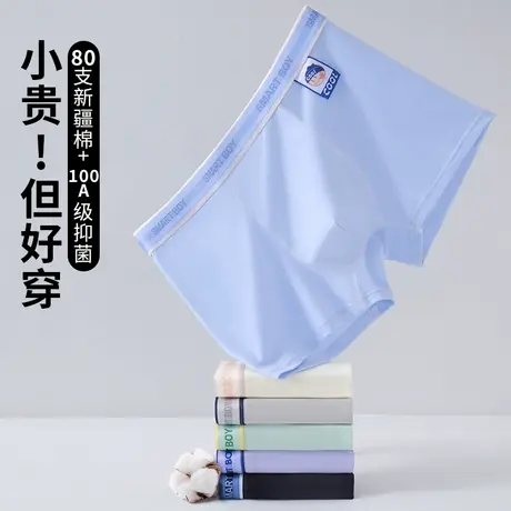 恒源祥青少年男士内裤纯棉抗菌运动透气初高中生发育期四角短裤头商品大图