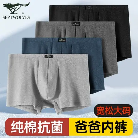 七匹狼男士内裤男款中老年人平脚短裤衩纯棉四角裤头中年爸爸平角商品大图