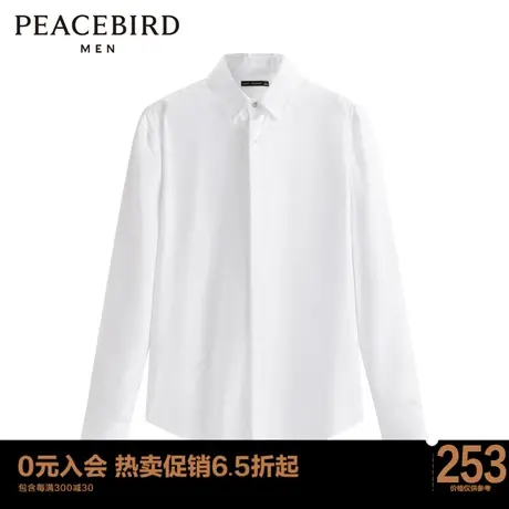 【商场同款】太平鸟男装 2023年春季新款白色长袖衬衫男B1CAD1X23图片
