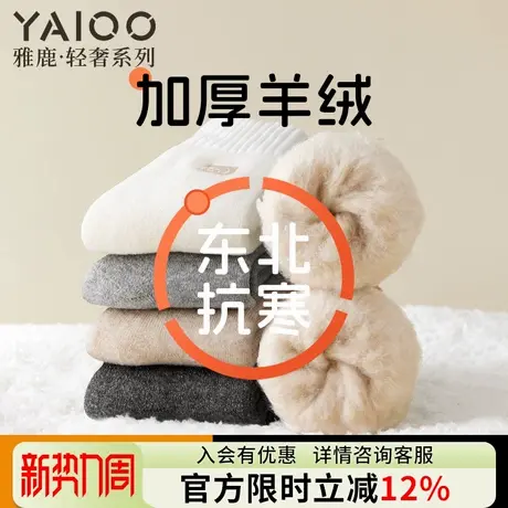 雅鹿袜子男加厚羊绒秋冬季中筒袜加绒男士东北零下防寒保暖羊毛袜商品大图