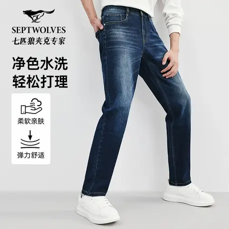 七匹狼水洗蓝色牛仔裤男士2025秋季新款弹力男裤直筒长裤子男装潮商品大图