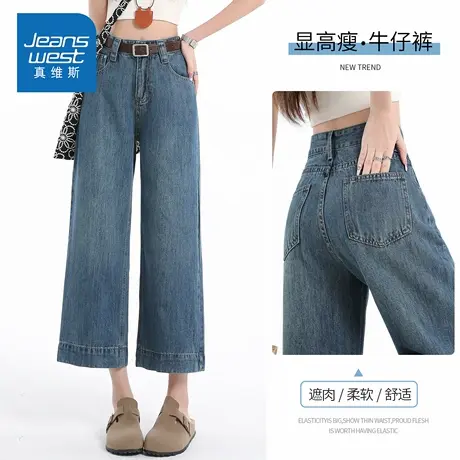 KZH真维斯复古牛仔裤女士秋冬新款宽松直筒裤高腰显瘦阔腿九分裤商品大图