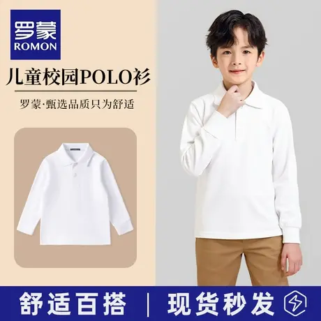 罗蒙儿童polo衫白色翻领中小学生校服t恤宽松春秋夏季男女童长袖商品大图