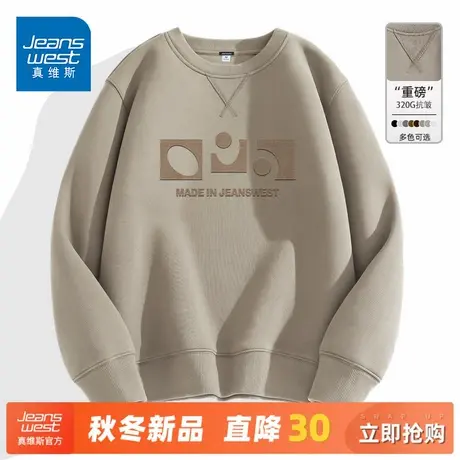 GV真维斯重磅320G卫衣男生春秋款美式复古圆领倒三角宽松外套男C商品大图