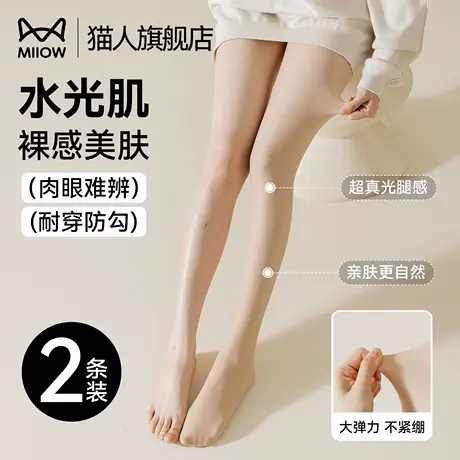 猫人光腿神器女秋冬裸感超自然丝袜肤色打底连裤加绒加厚肉色秋冬图片