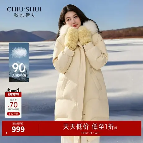 秋水伊人经典毛领气质甜美外套2025年冬季新款女小清新长款羽绒服图片