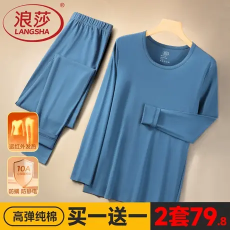 浪莎男士秋衣秋裤套装薄款纯棉毛衫打底保暖内衣男款秋冬线衣线裤商品大图