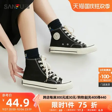 三福帆布鞋女2023秋季情侣高帮鞋厚底板鞋女鞋百搭鞋子女潮799996商品大图