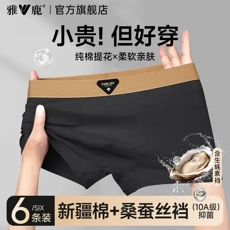 雅鹿男士内裤男生纯棉抗菌裆男式四角平角短裤头男款运动2025新款商品大图