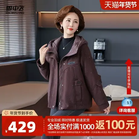 雪中飞2026春新款女士时尚羽绒服保暖小个子短款精致妈妈显瘦商品大图