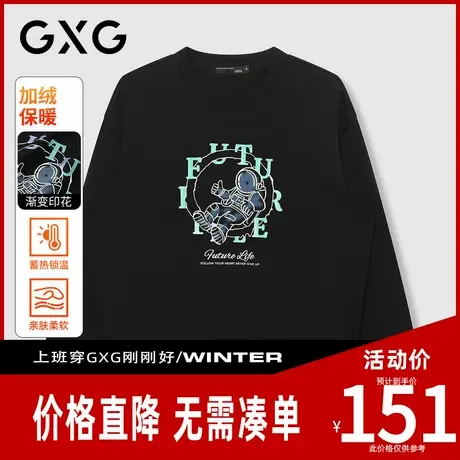 【新品】GXG男装 【圆圈宇航员】冬季时尚日常通勤圆领加绒卫衣图片