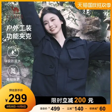 骆驼女装工装夹克外套女薄款2023秋冬季新款防风防水户外登山服商品大图