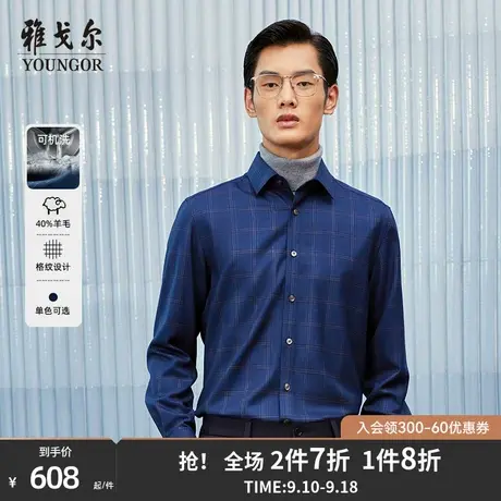 【含40%羊毛可机洗】雅戈尔新款商务休闲格纹保暖长袖衬衫男4916商品大图