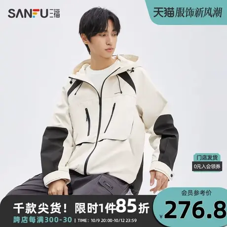 三福2023秋男士撞色拼接外套 潮流时尚宽松连帽上衣男475277图片