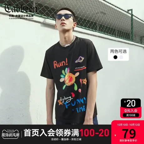【元】卡宾男装奥莱圆领短袖T恤春夏新款涂鸦印花潮流图片