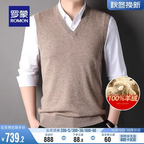 【纯羊绒】罗蒙男士时尚休闲针织背心2023秋季新款纯色V领毛衣男图片