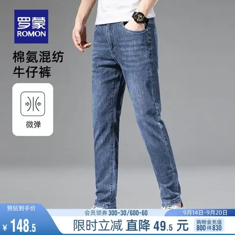 罗蒙男士时尚牛仔裤2023夏季薄款弹力水洗磨白简约休闲百搭小脚裤图片