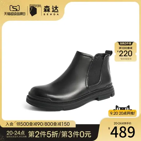 森达简约切尔西靴男冬新商场同款时尚休闲短靴1DV02DD2图片