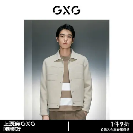 GXG男装 商场同款浅米色翻领短款大衣 2023年冬季新品GEX10626684商品大图