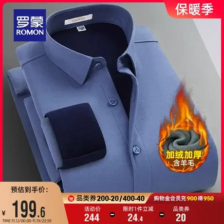 【含羊毛+加绒保暖】罗蒙男士厚款衬衫2023冬季新款休闲长袖衬衣商品大图